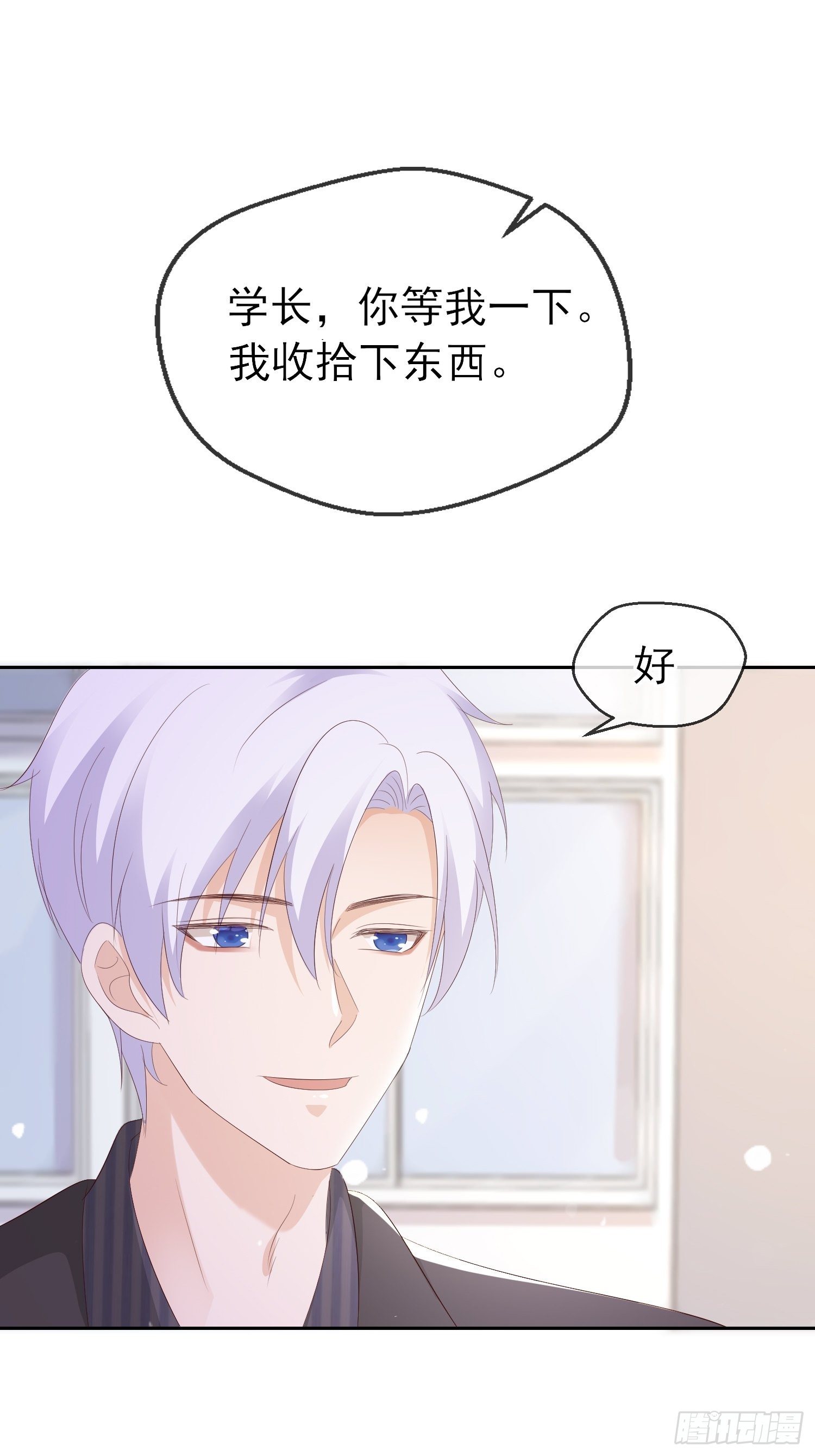 031  想和你参加晚会(1/2)-第33话