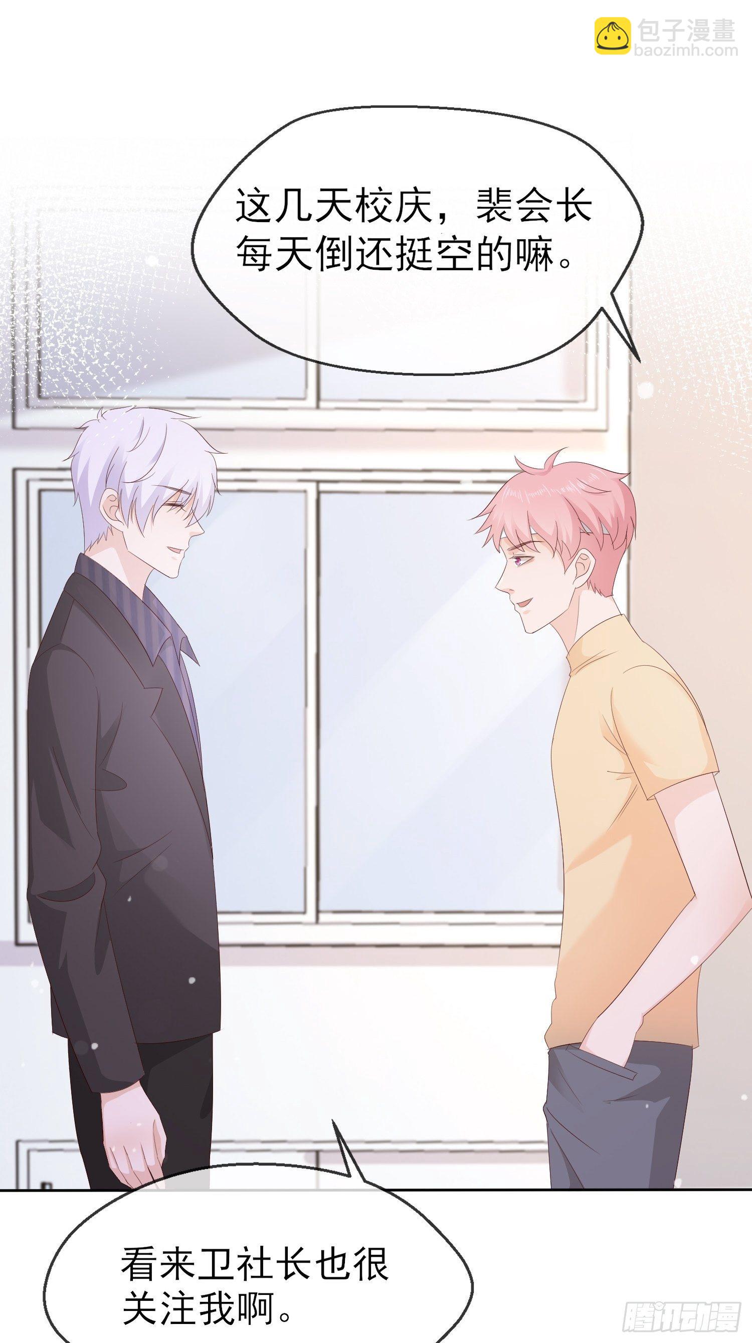 031  想和你参加晚会(1/2)-第33话