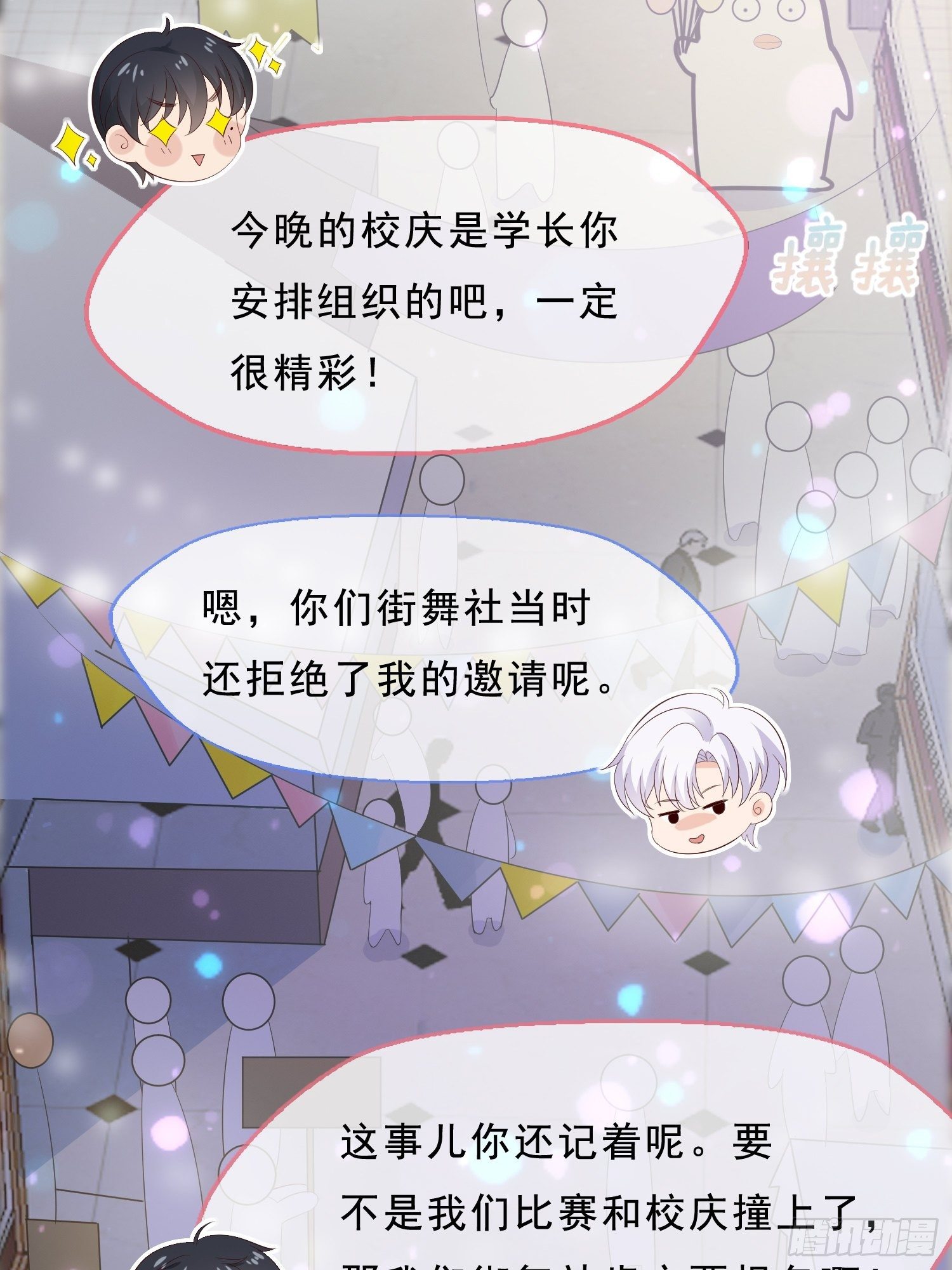 031  想和你参加晚会(1/2)-第33话