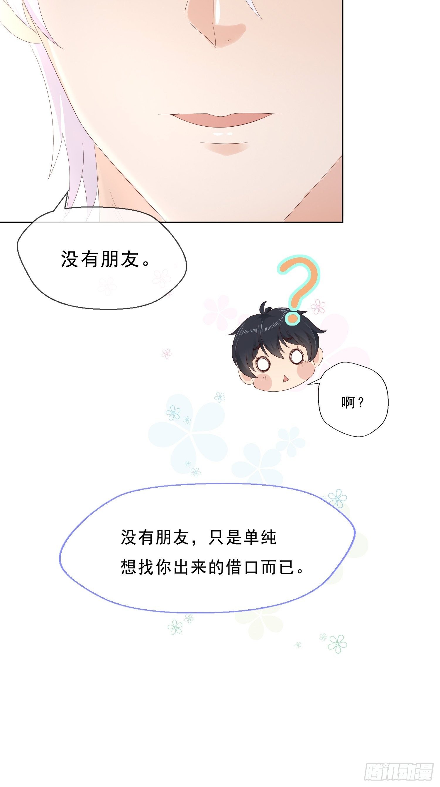 031  想和你参加晚会(1/2)-第33话