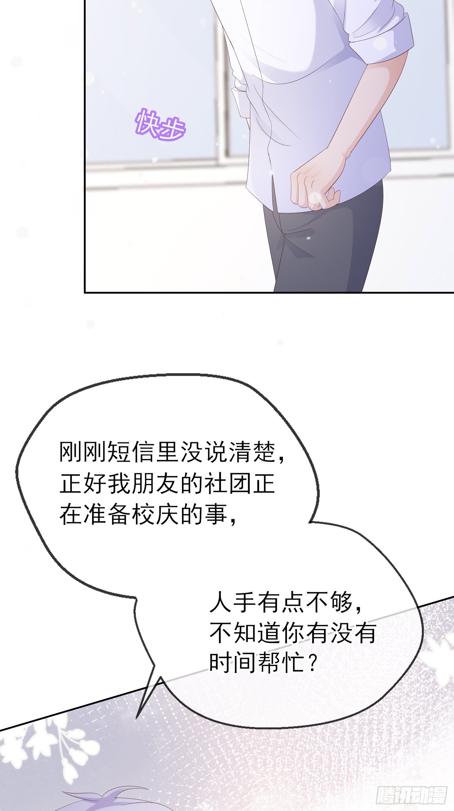 031  想和你参加晚会(1/2)-第33话