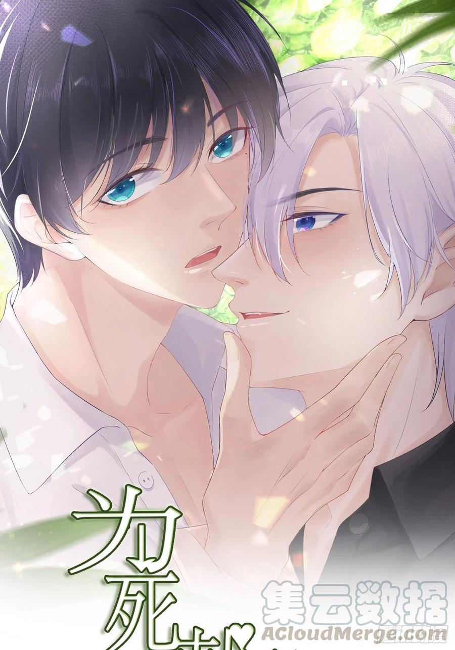 035 你的身体可不止属于你-第37话