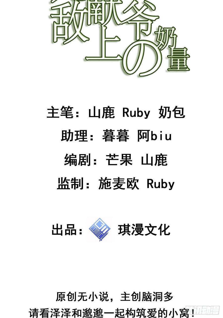 035 你的身体可不止属于你-第37话