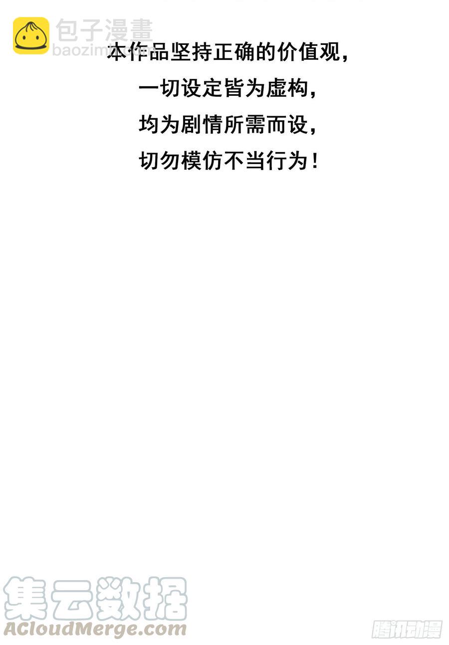 035 你的身体可不止属于你-第37话