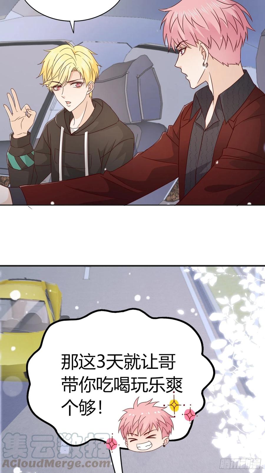 035 你的身体可不止属于你-第37话