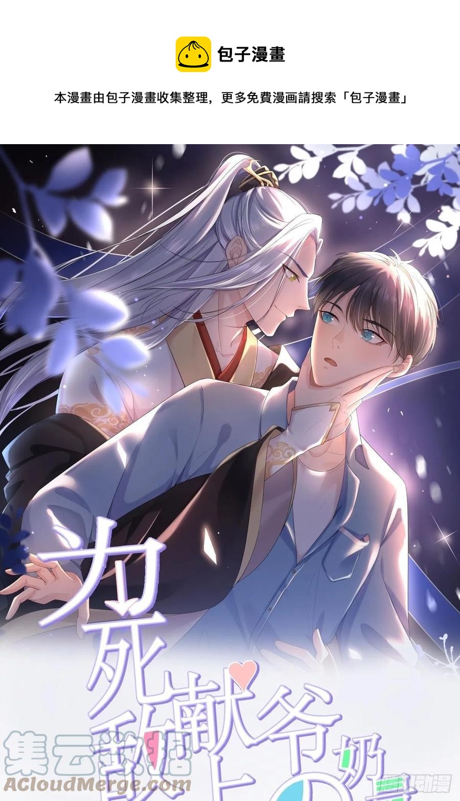 038  推倒裴思泽（上）-第39话