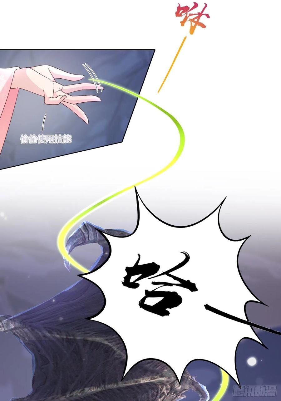 038  推倒裴思泽（上）-第39话