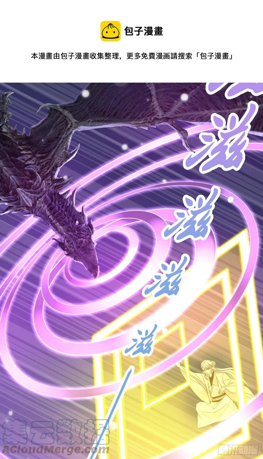 038  推倒裴思泽（上）-第39话