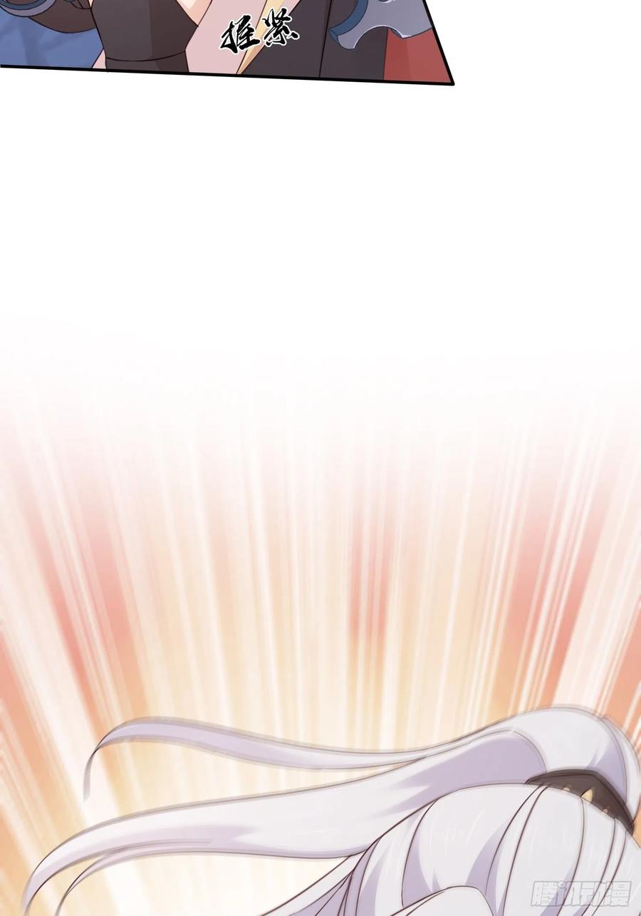 038  推倒裴思泽（上）-第39话