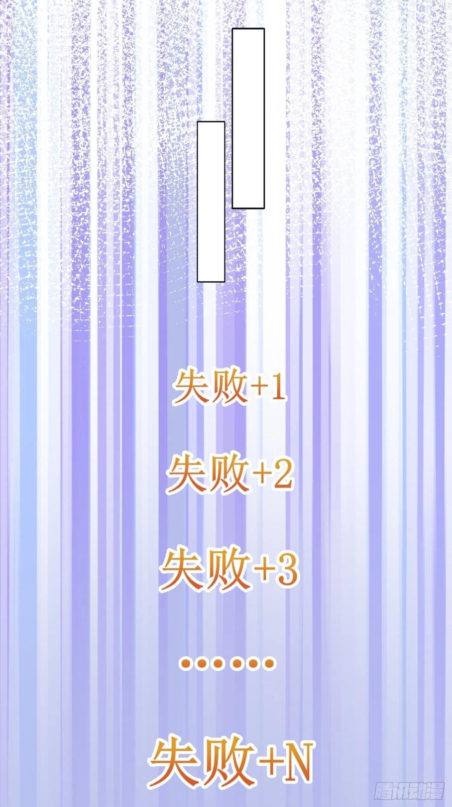 038  推倒裴思泽（上）-第39话