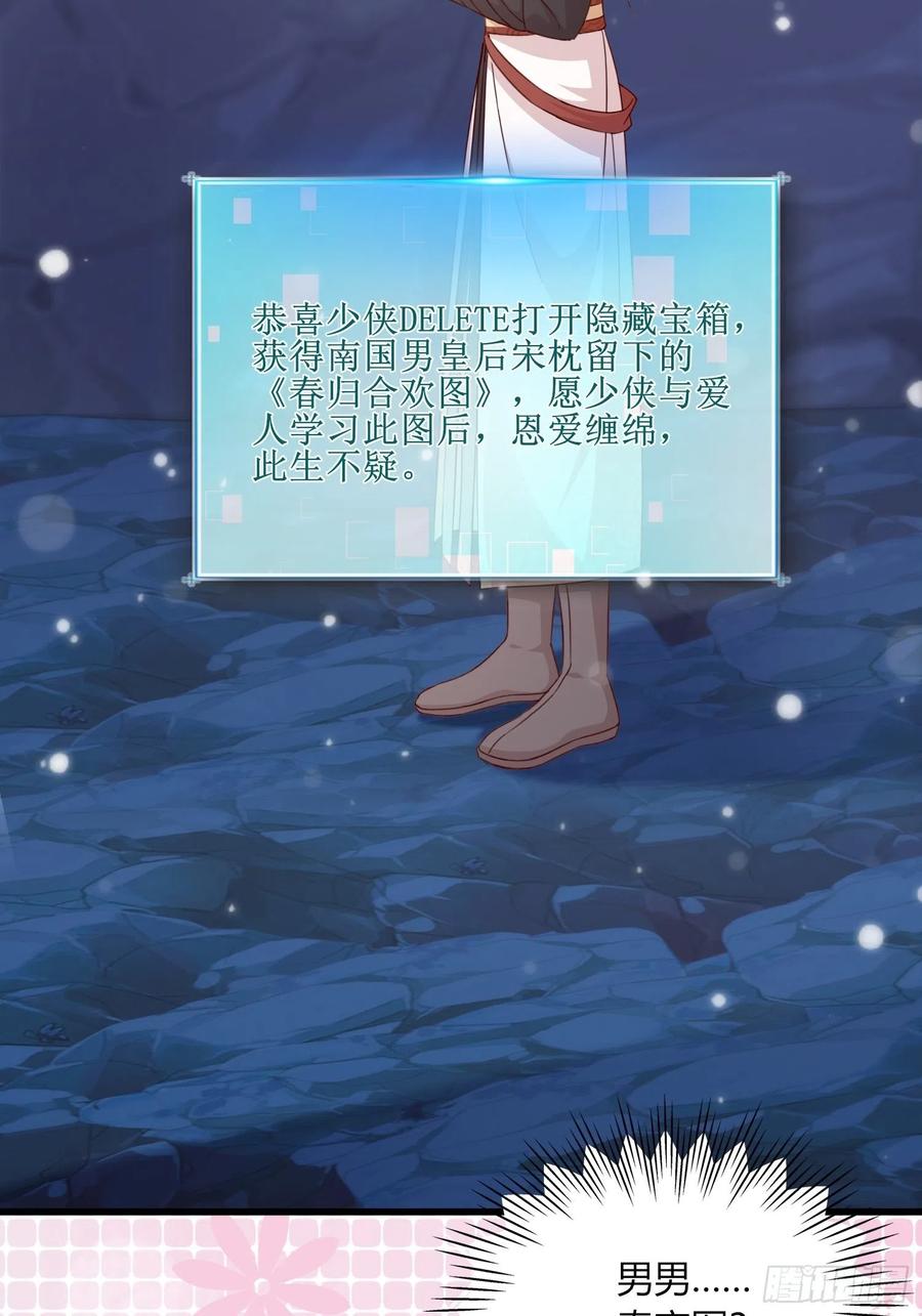 038  推倒裴思泽（上）-第39话