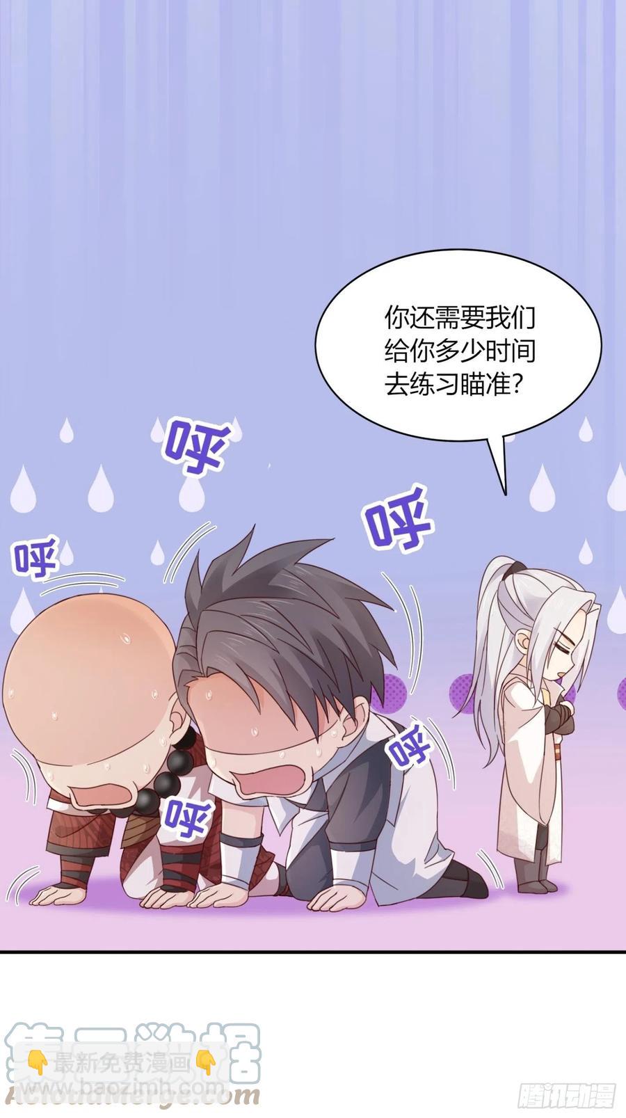 038  推倒裴思泽（上）-第39话