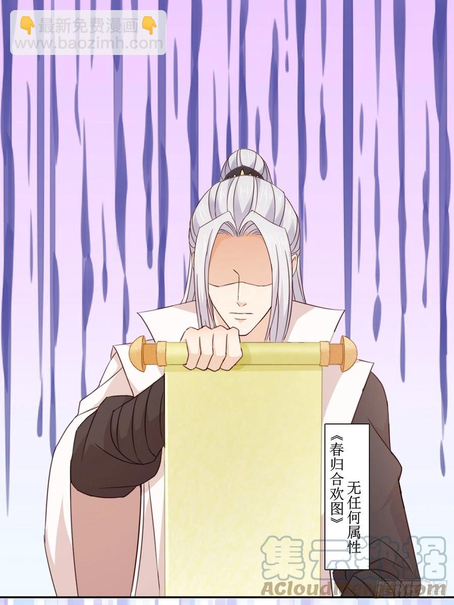 038  推倒裴思泽（上）-第39话