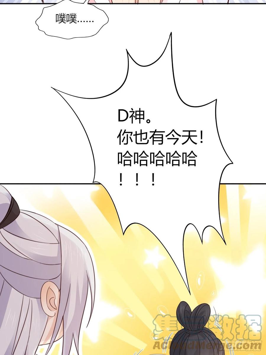 038  推倒裴思泽（上）-第39话