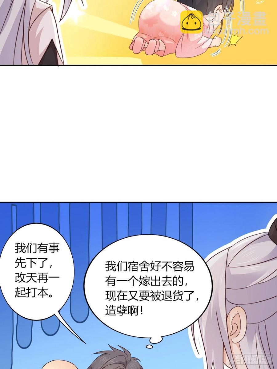 038  推倒裴思泽（上）-第39话