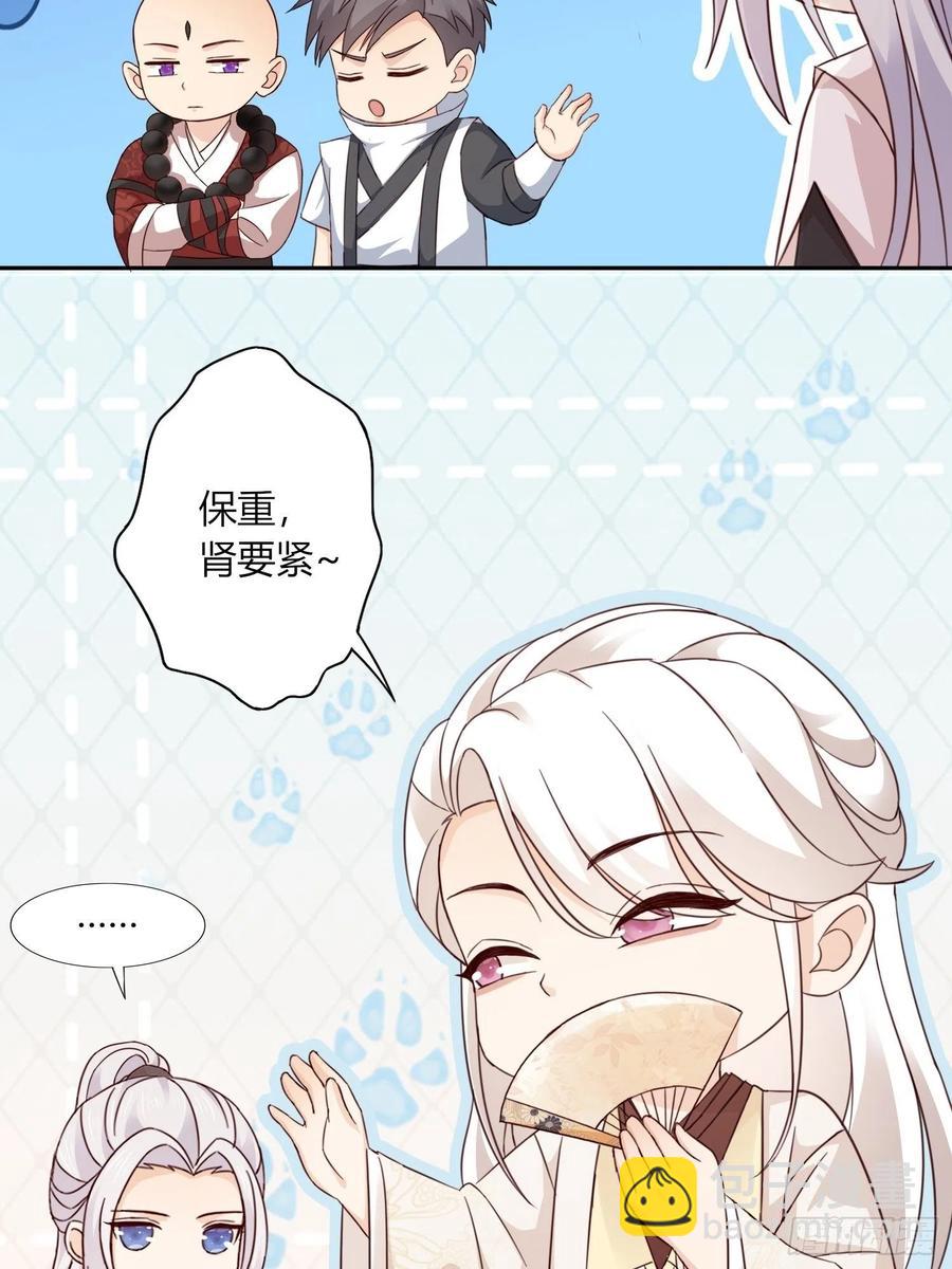 038  推倒裴思泽（上）-第39话