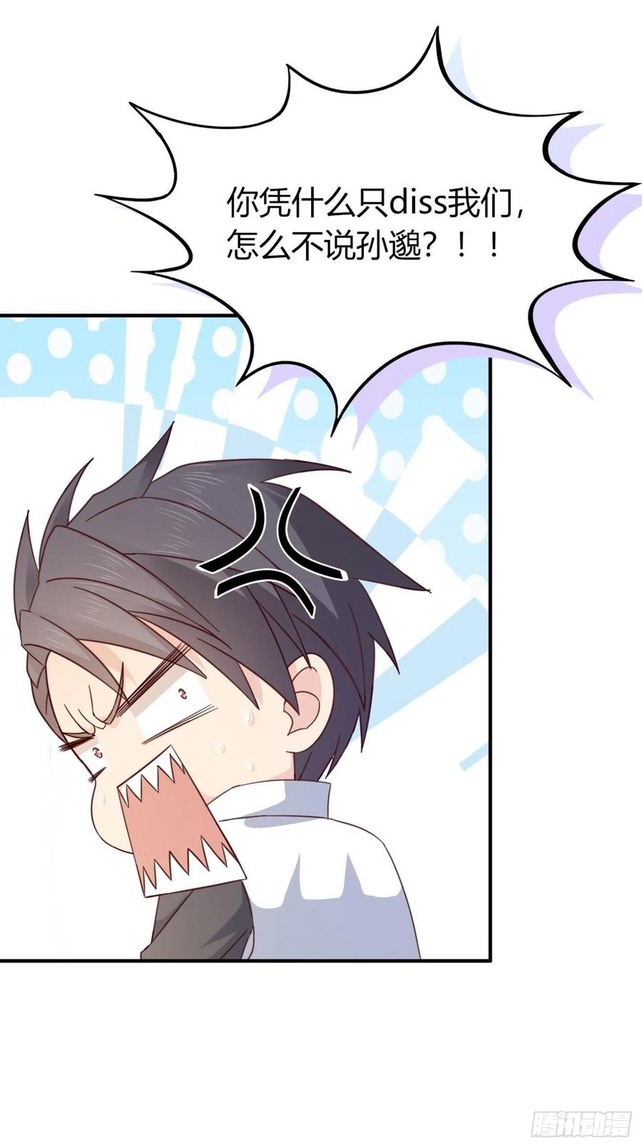 038  推倒裴思泽（上）-第39话