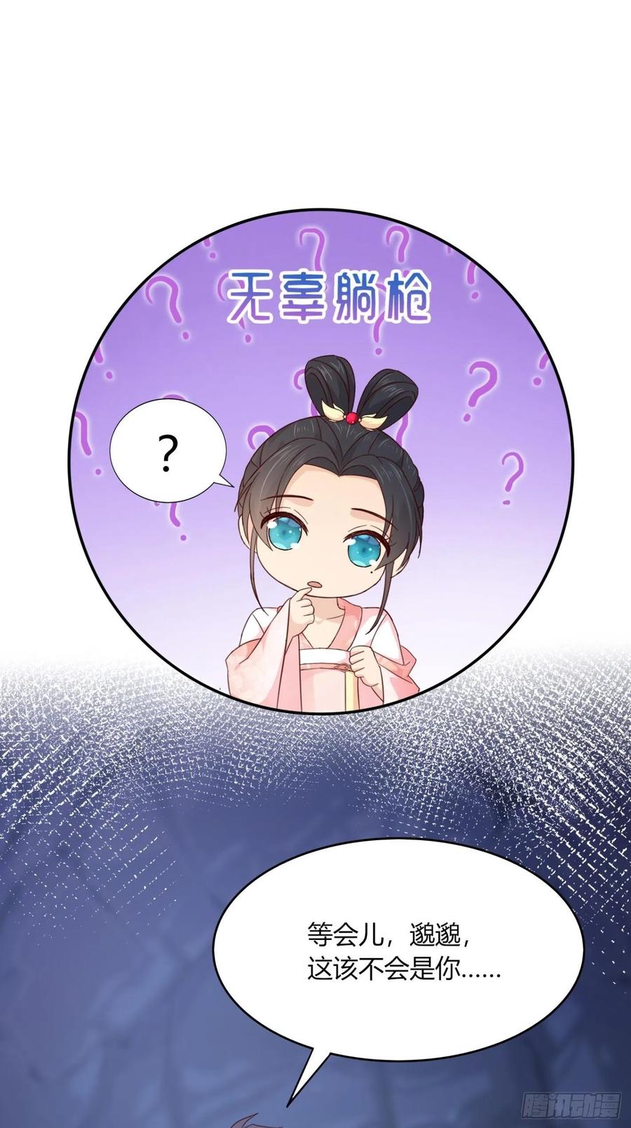 038  推倒裴思泽（上）-第39话