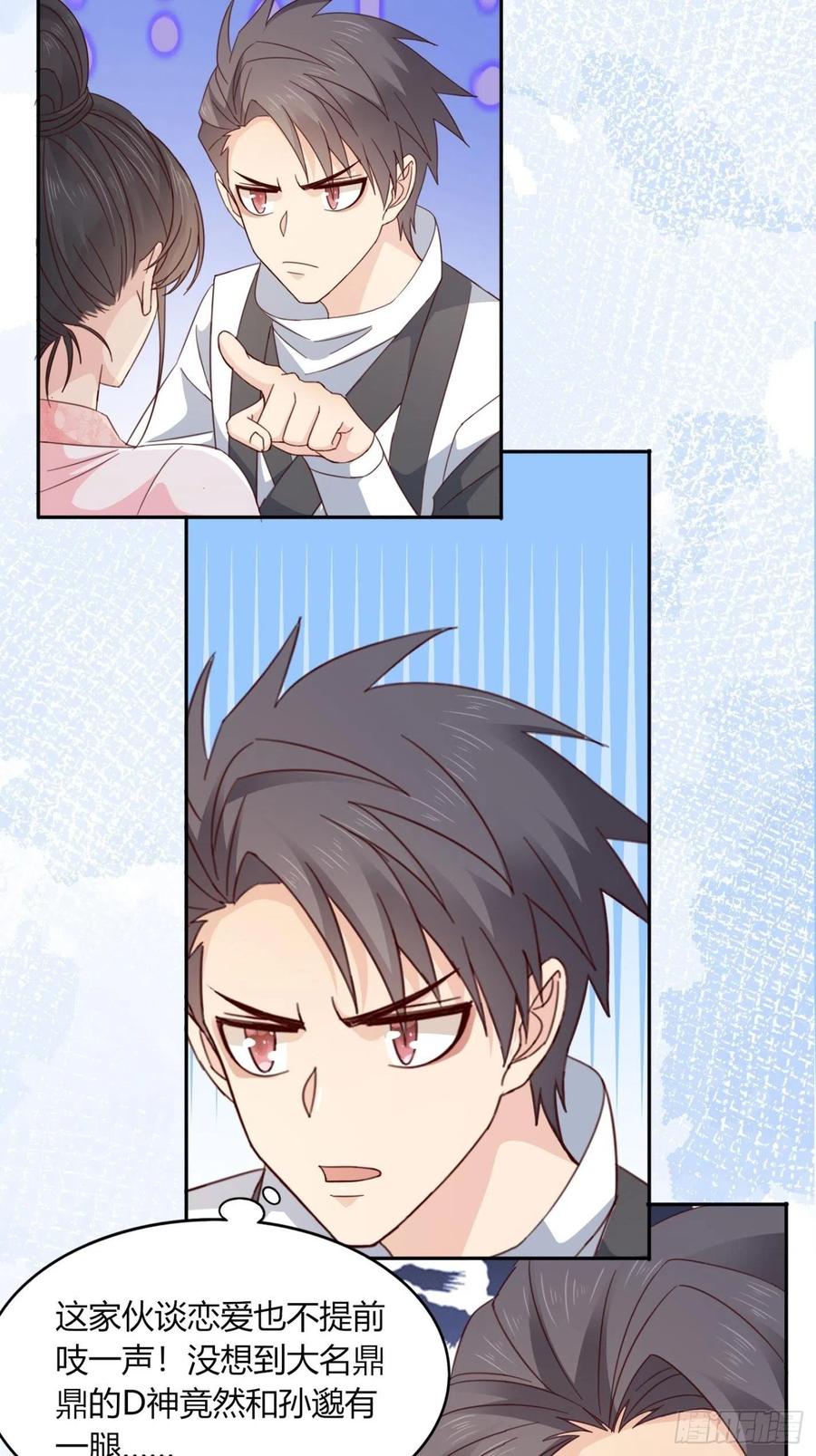 038  推倒裴思泽（上）-第39话