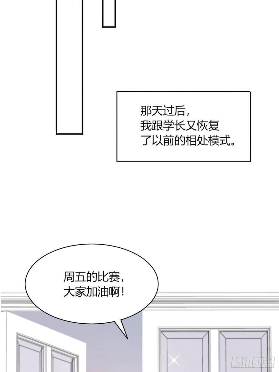 爲死敵獻上爺的奶量 - 042  敢不敢賭一局(2/2) - 5