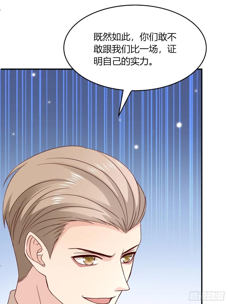 042  敢不敢赌一局(1/2)-第43话