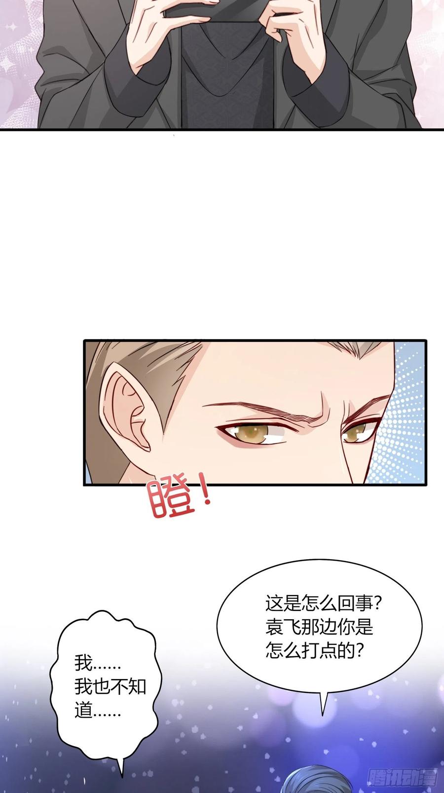 044  不一样的孙邈(1/2)-第45话