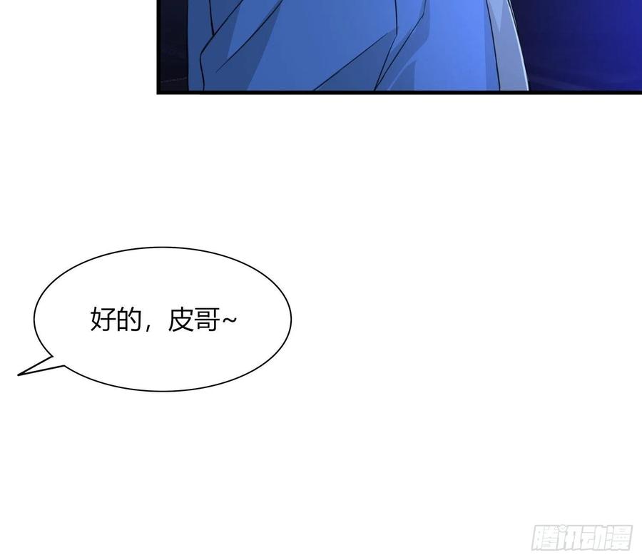 044  不一样的孙邈(1/2)-第45话