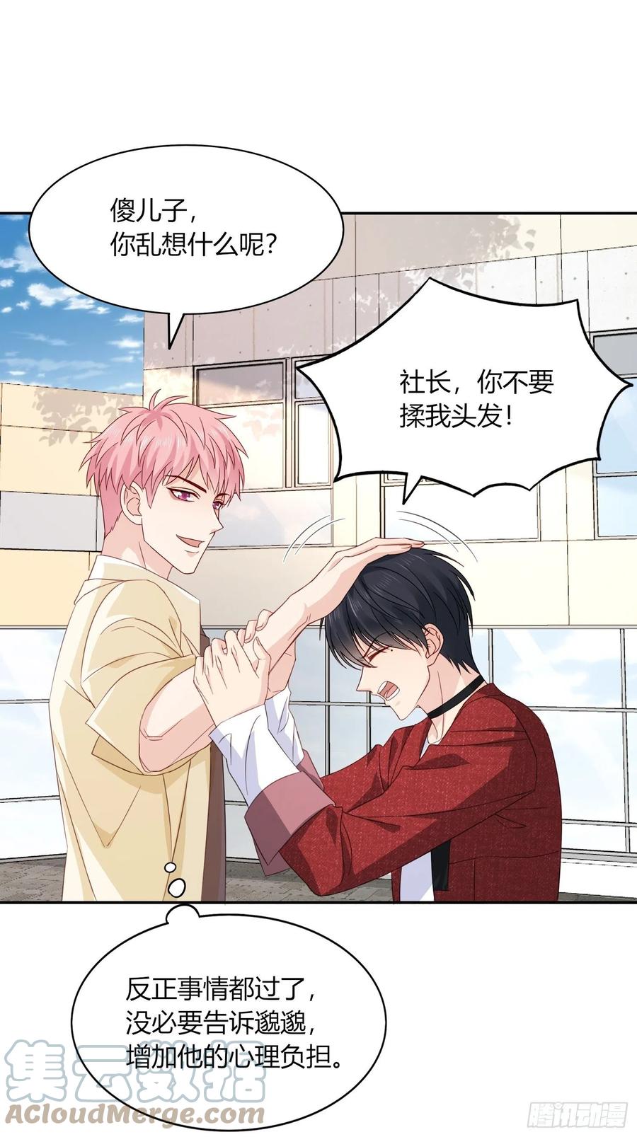 044  不一样的孙邈(1/2)-第45话