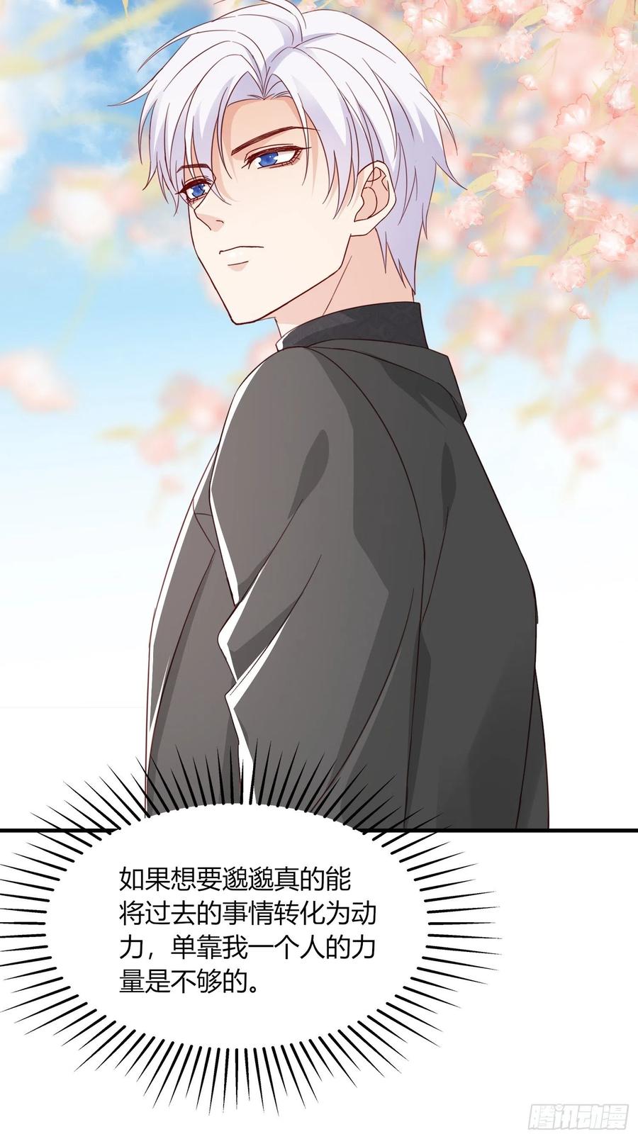 046  摆脱过去(1/2)-第47话