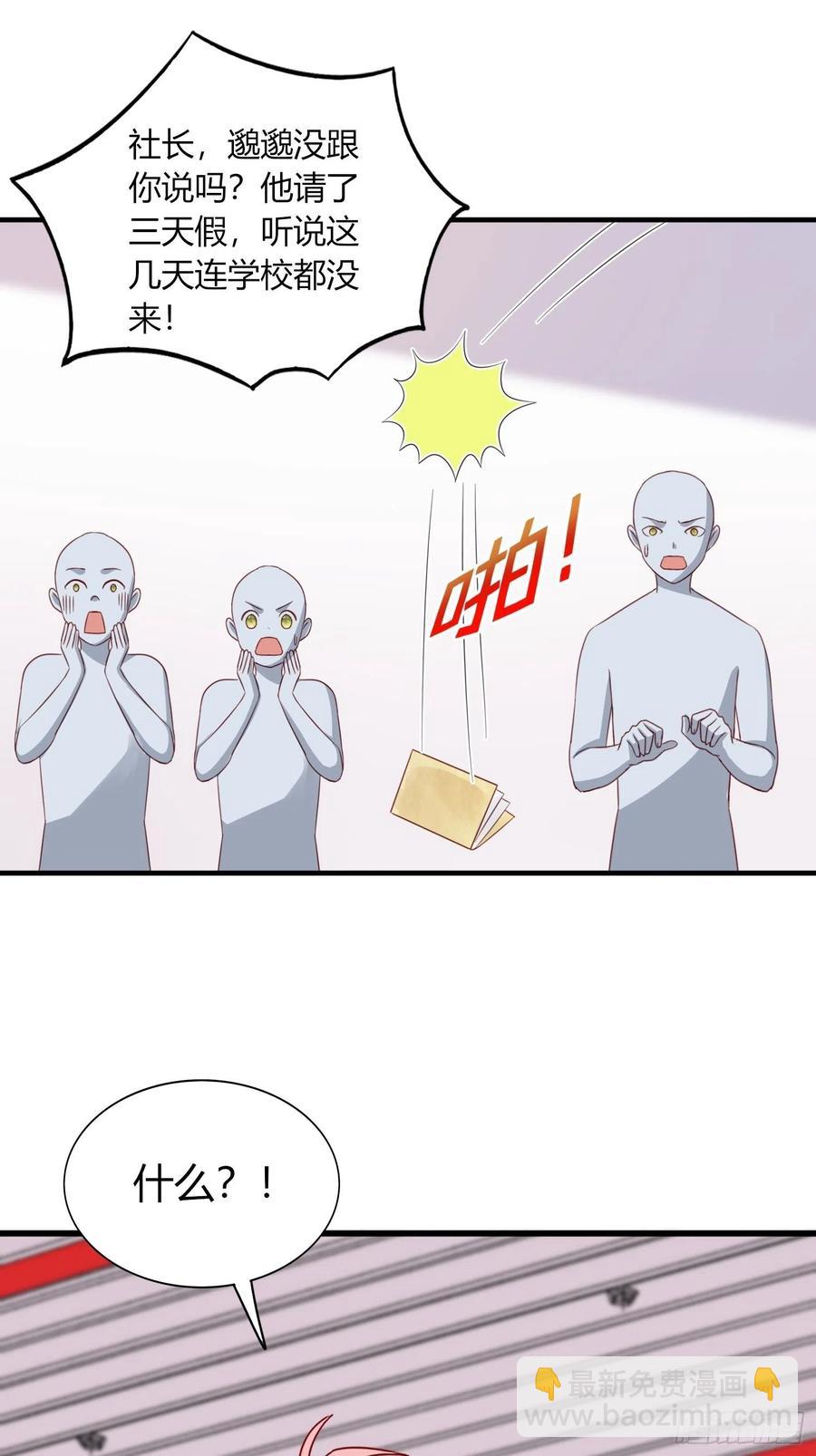 046  摆脱过去(1/2)-第47话