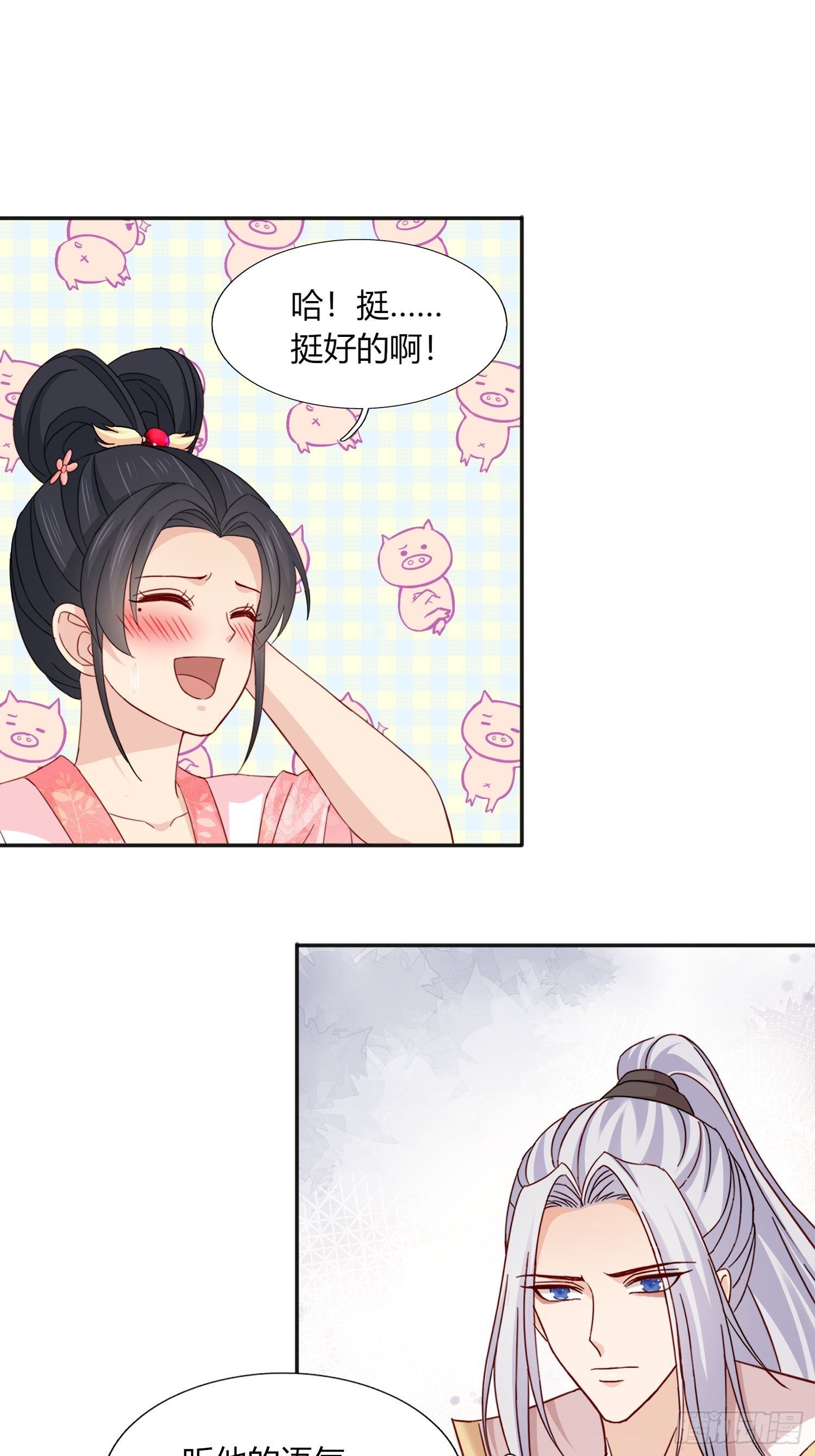 048  别怕，我很温柔-第49话