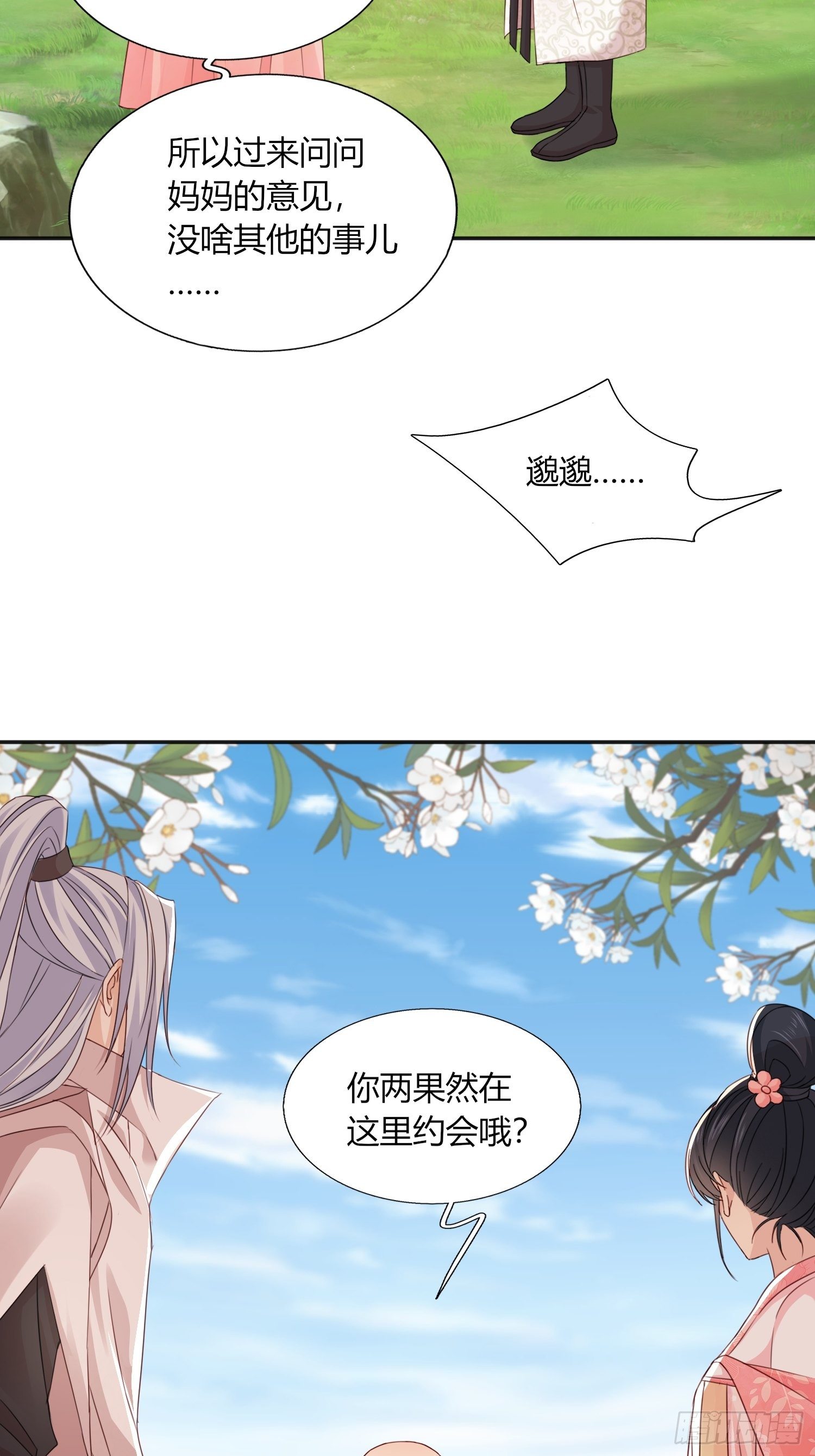 048  别怕，我很温柔-第49话