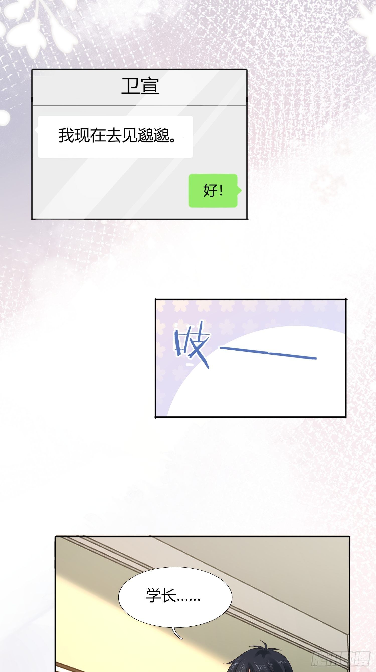 048  别怕，我很温柔-第49话