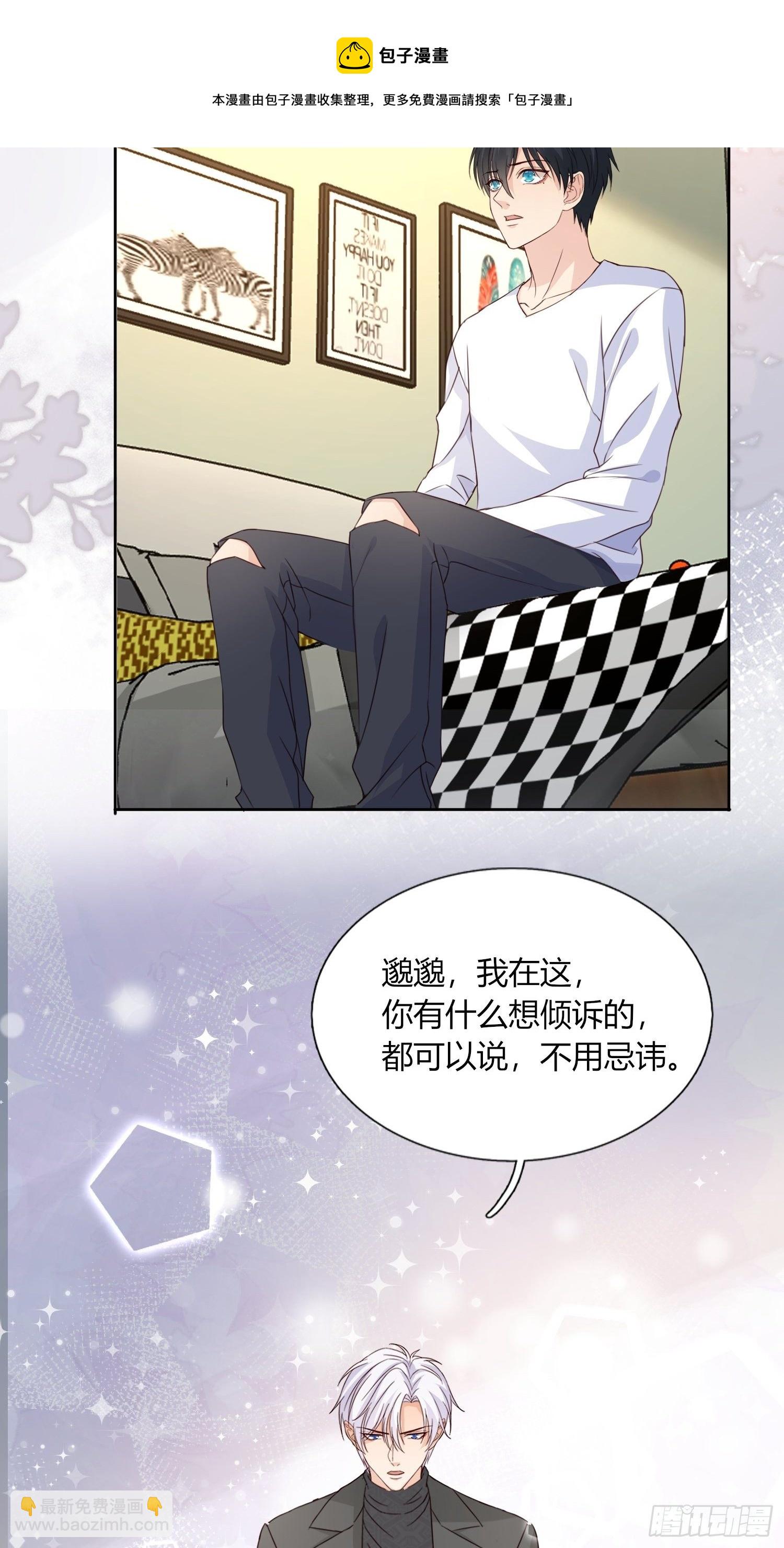 048  别怕，我很温柔-第49话