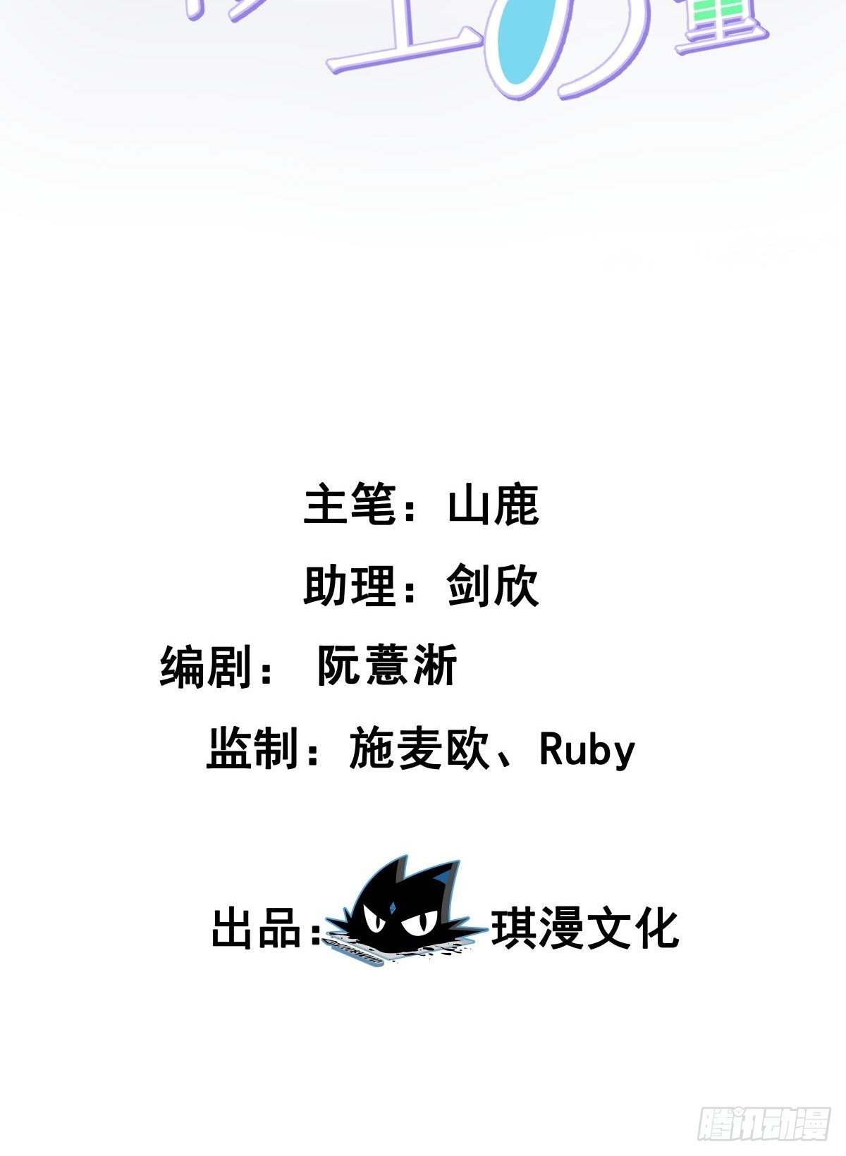 048  别怕，我很温柔-第49话