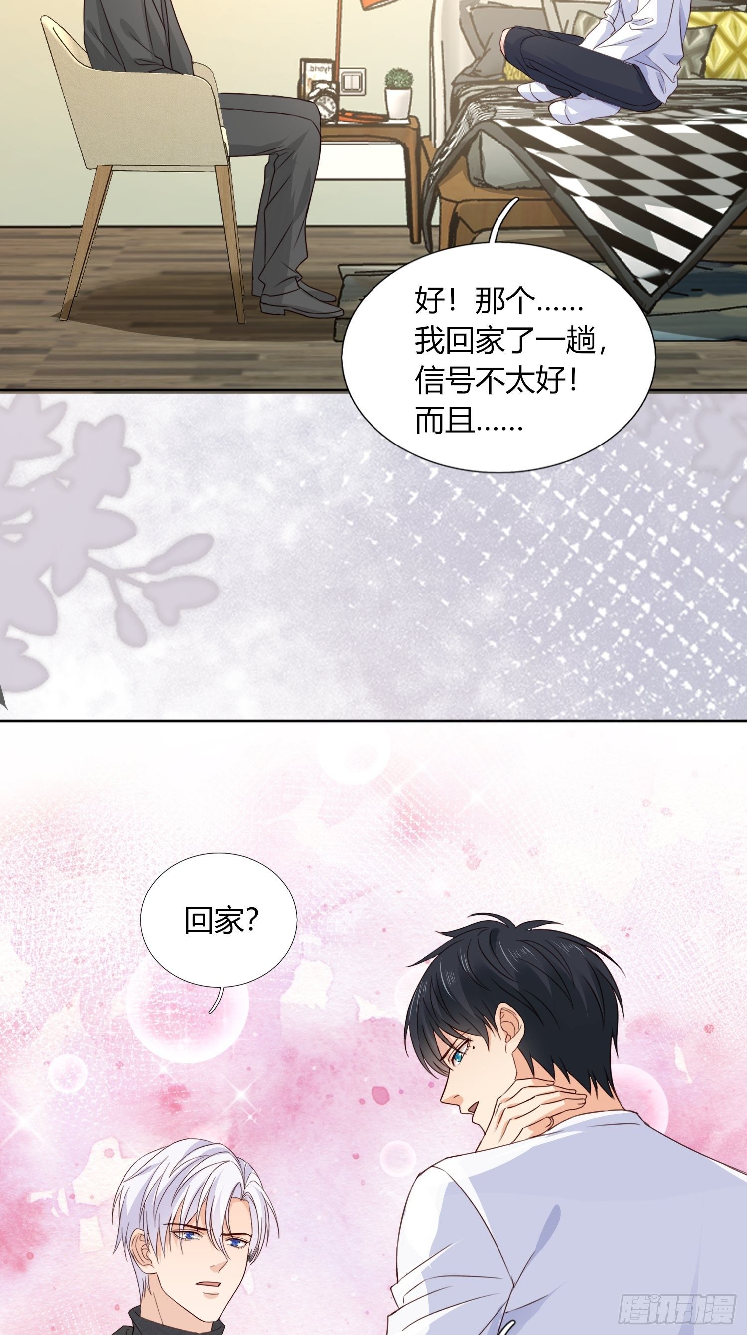 048  别怕，我很温柔-第49话