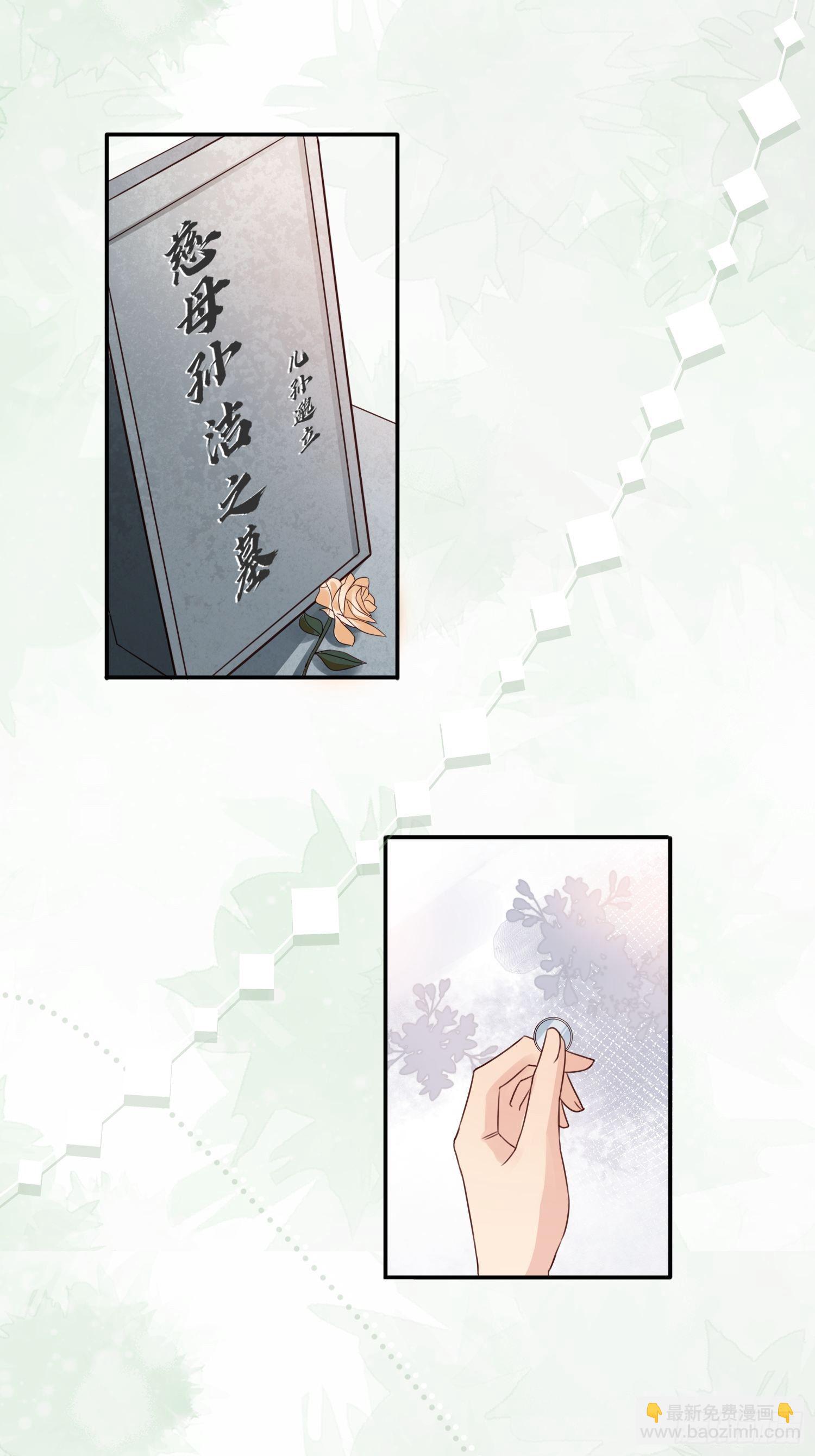 048  别怕，我很温柔-第49话