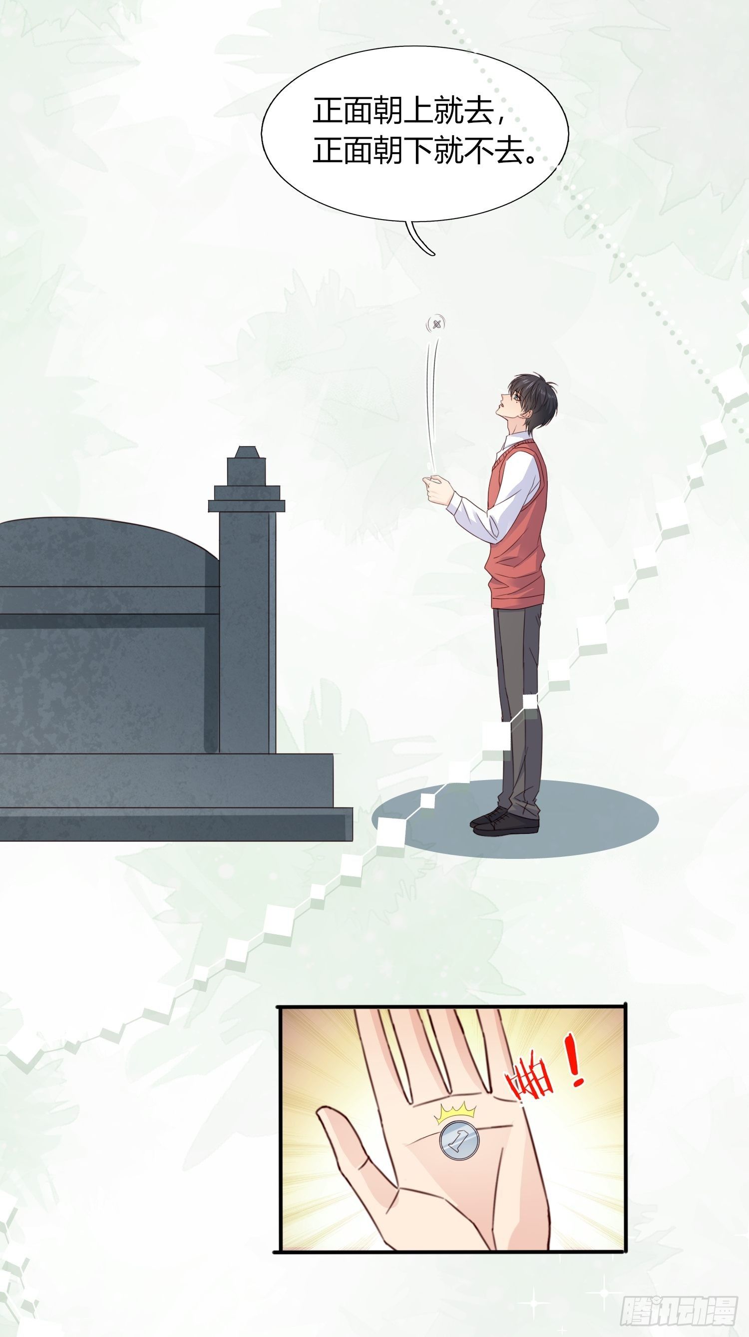 048  别怕，我很温柔-第49话