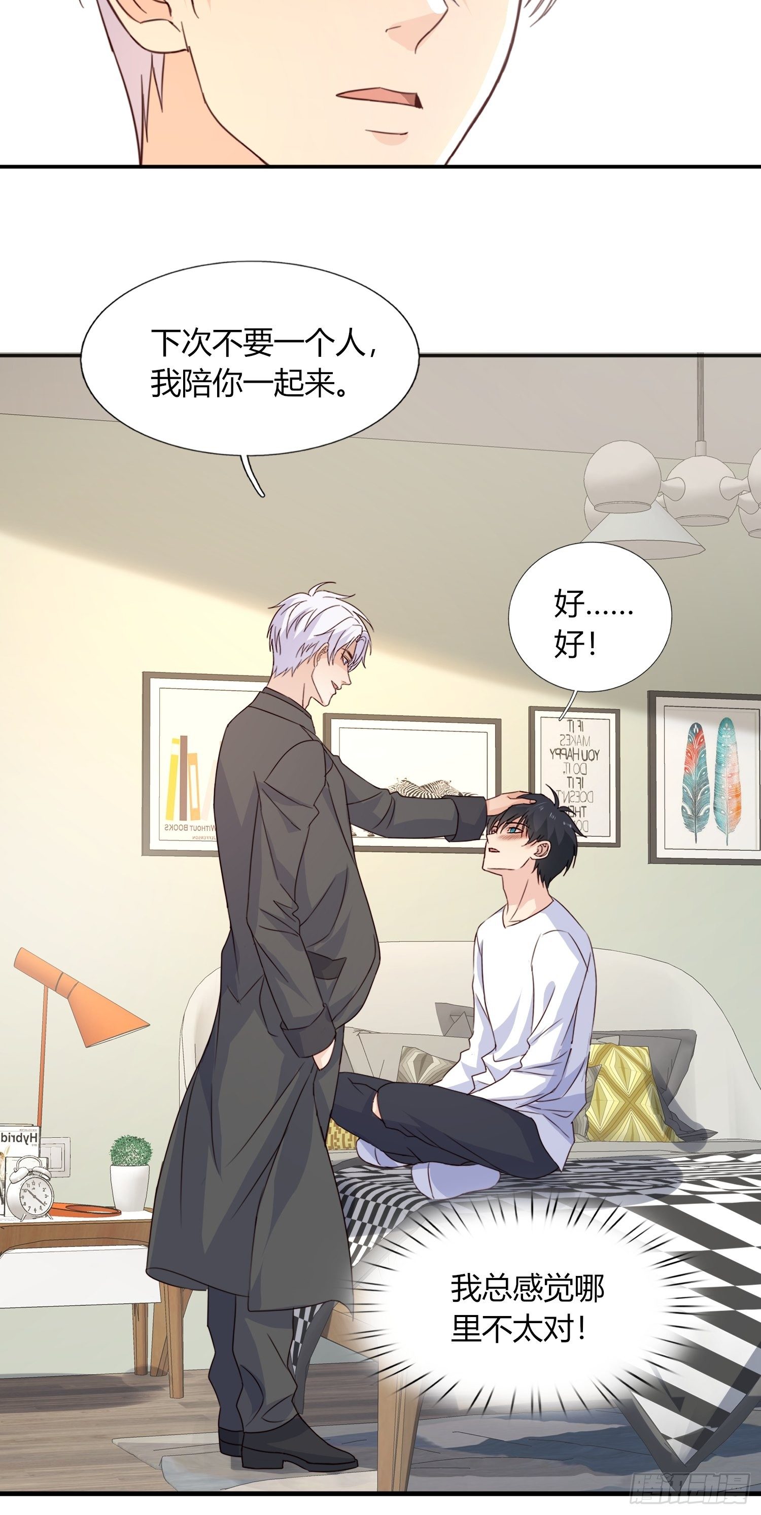 048  别怕，我很温柔-第49话