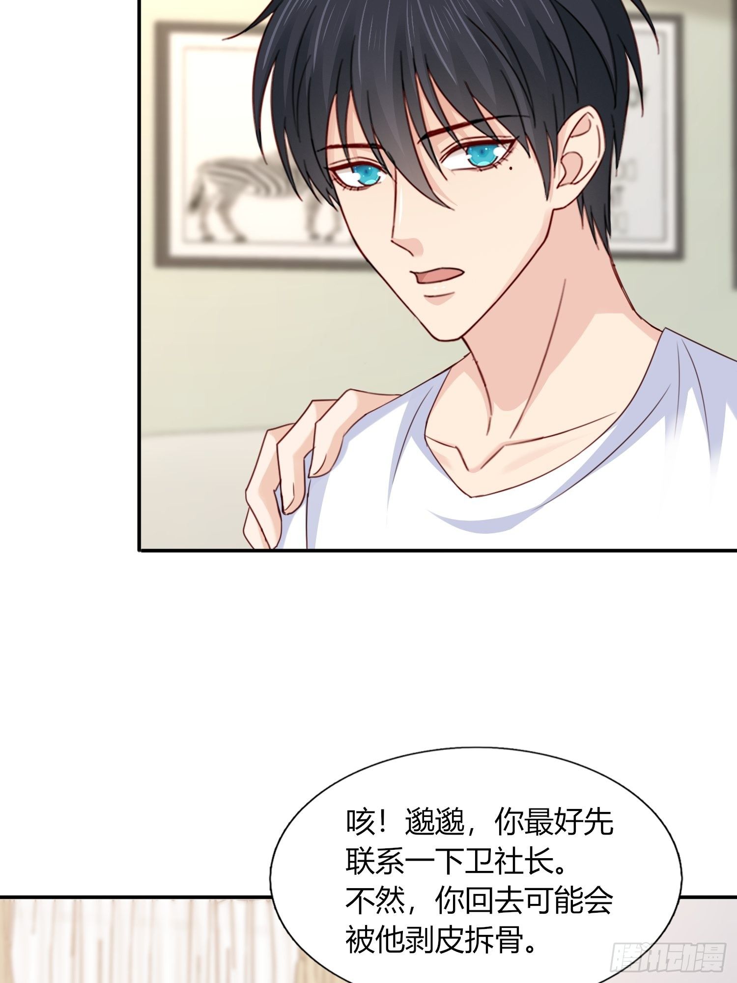 048  别怕，我很温柔-第49话