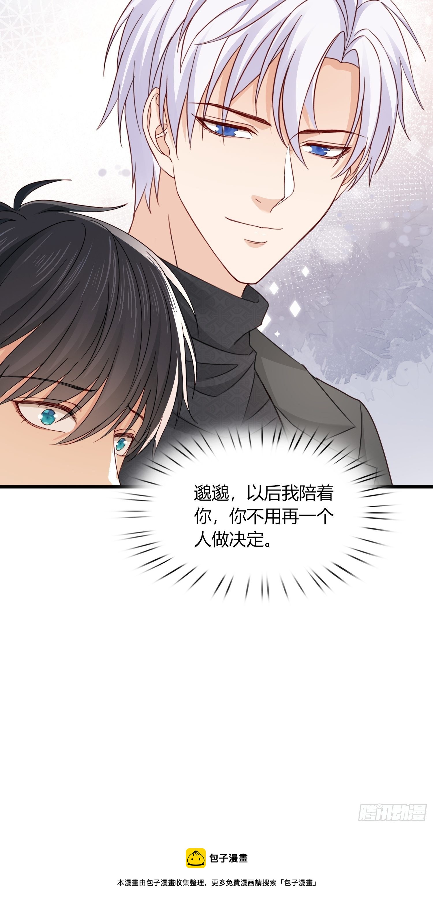 048  别怕，我很温柔-第49话