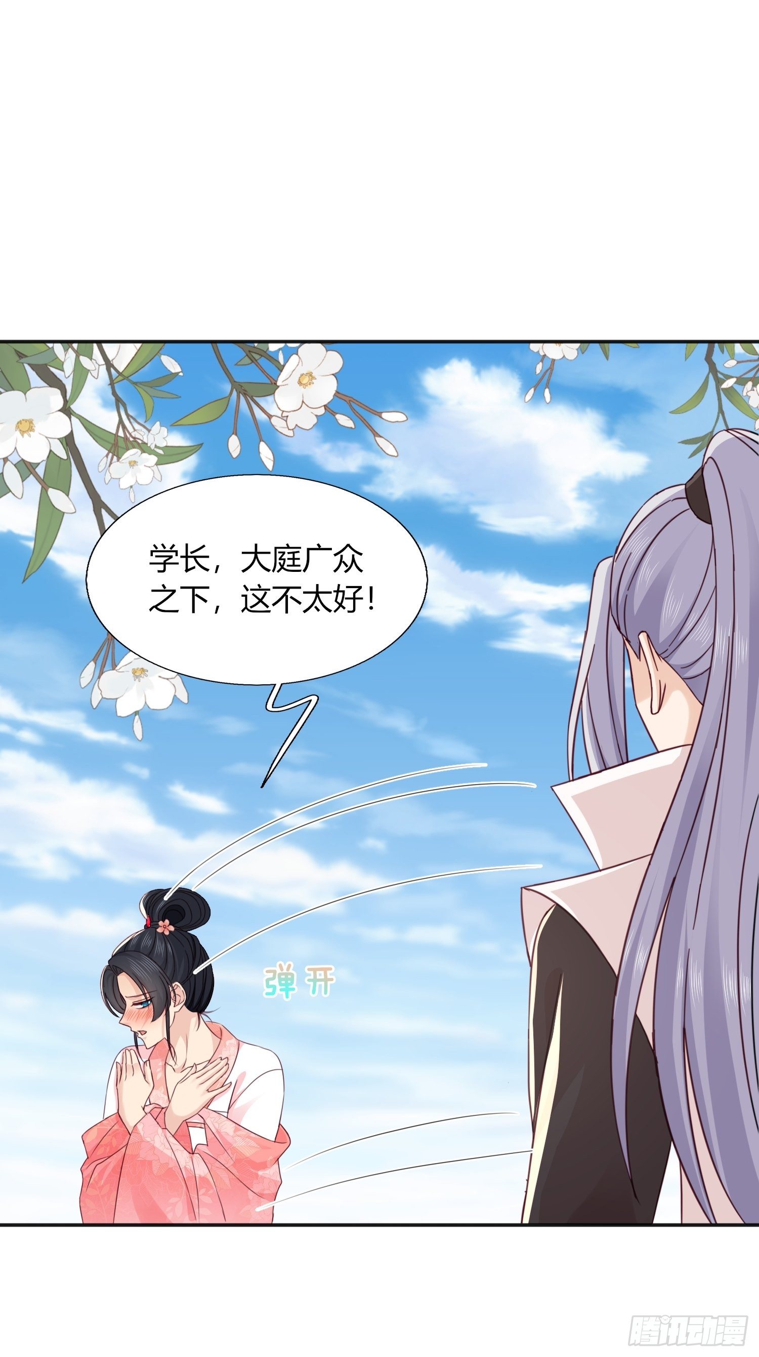 048  别怕，我很温柔-第49话