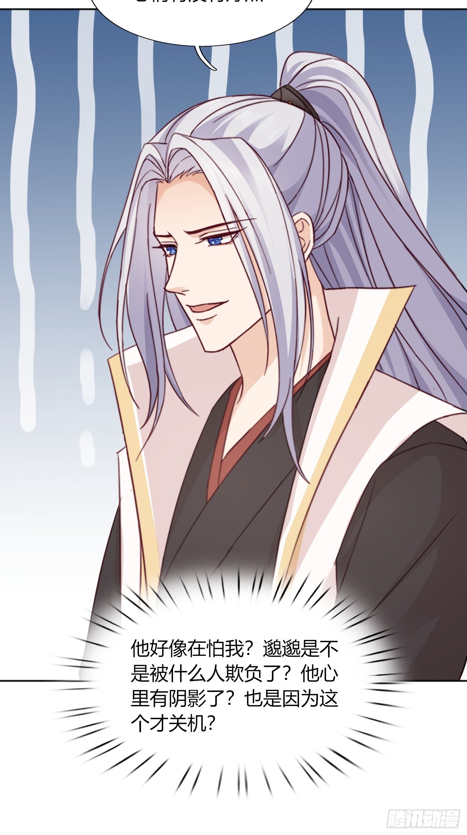 048  别怕，我很温柔-第49话