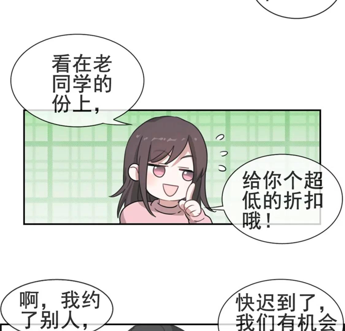 微酸秘密 - 第11話 計劃開始 - 6