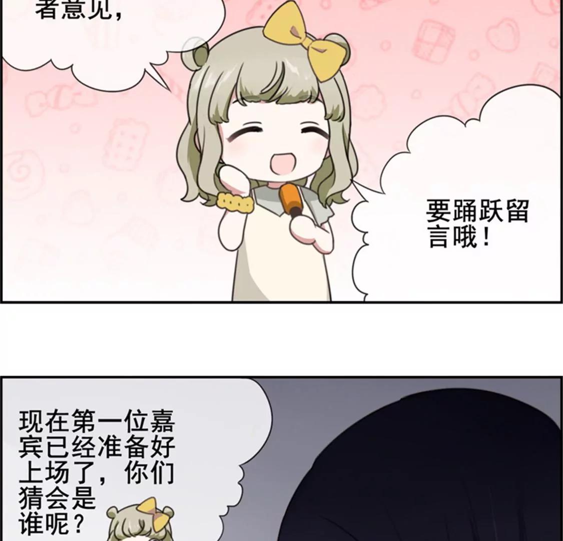 微酸秘密 - 第11話 計劃開始 - 1