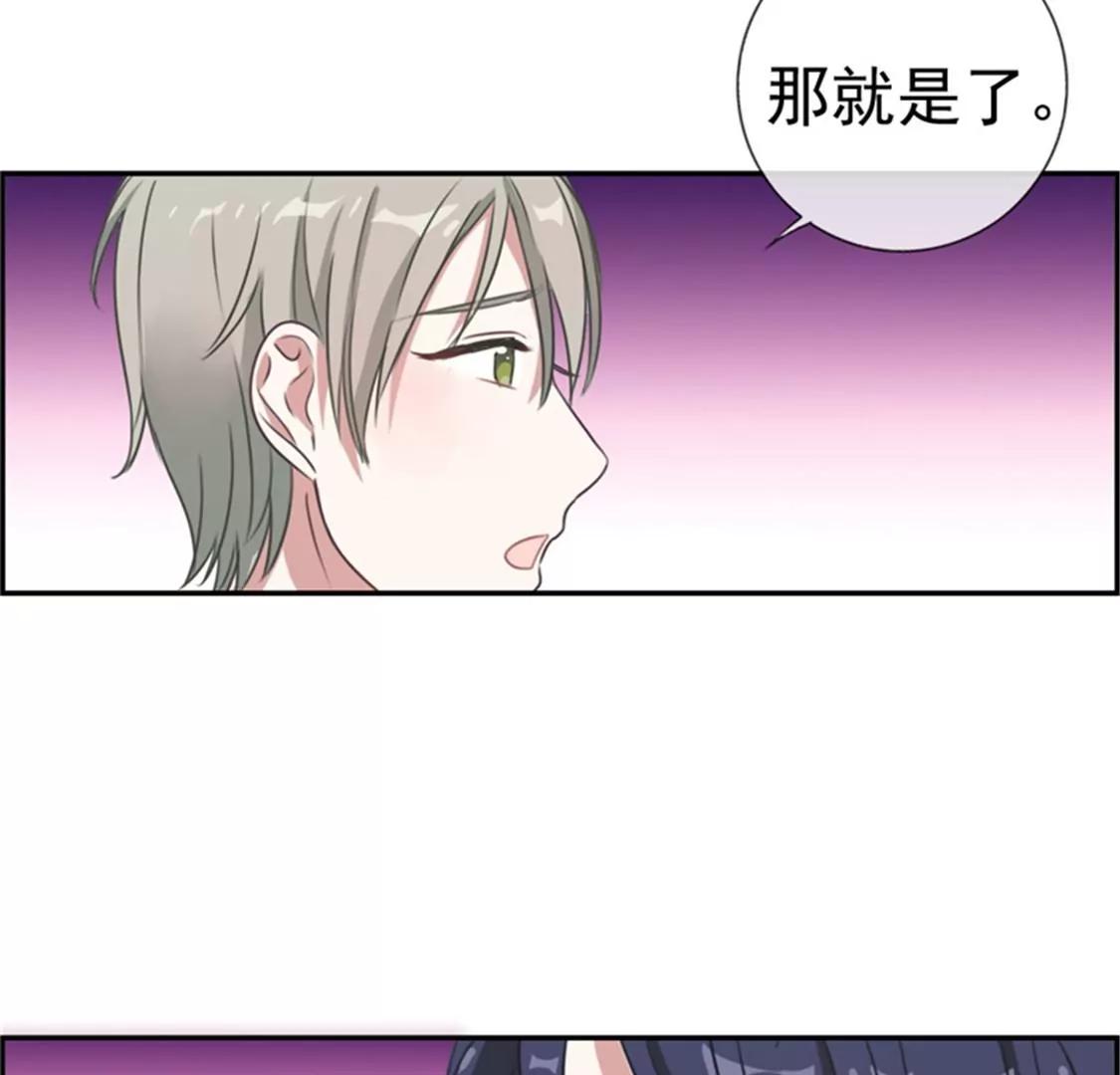 微酸秘密 - 第9話 三人行 - 3