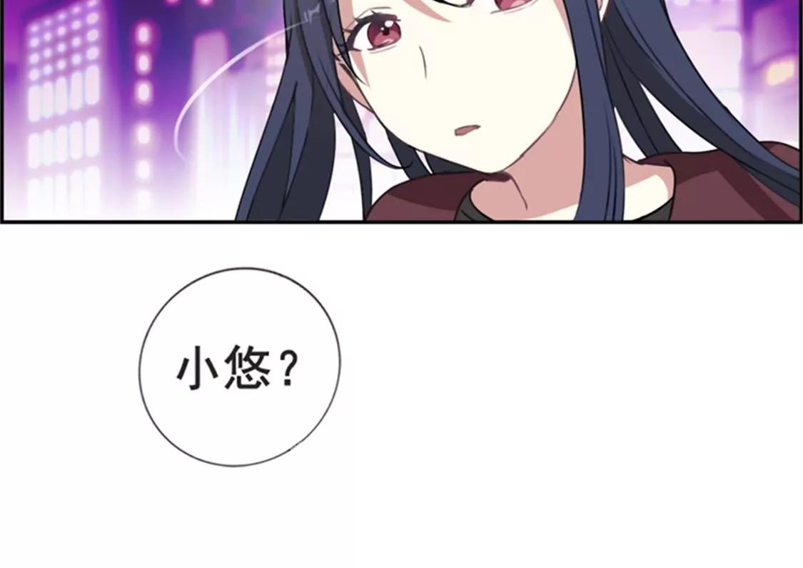 微酸秘密 - 第9話 三人行 - 5