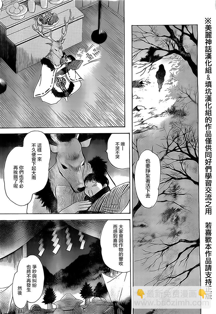 未踏之地 - 第01話(1/2) - 2