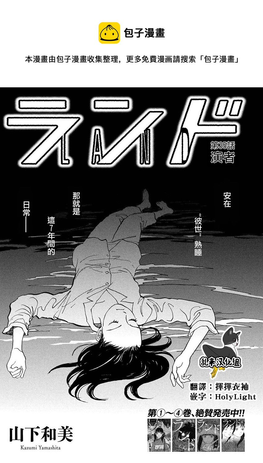 第35话0