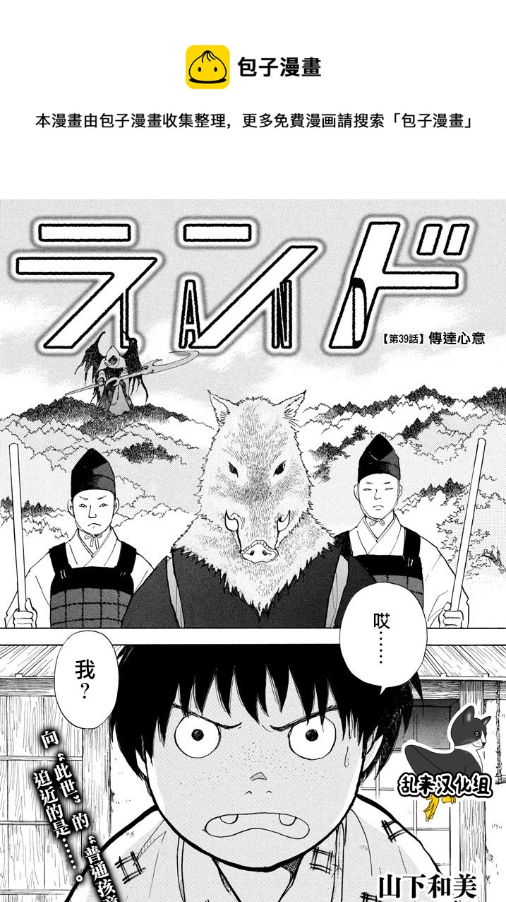 未踏之地 - 第39話 - 1